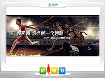 阜平361度——腾讯大运会梦想传递